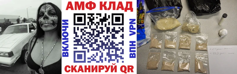 АМФ Розовый Дмитровск