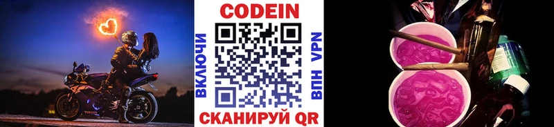 это Telegram  дарнет шоп  Дмитровск  Кодеин напиток Lean (лин) 