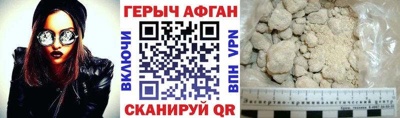 ГЕРОИН афганец  KRAKEN ссылки  Дмитровск  где купить наркотик 