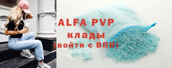 Альфа ПВП Абаза