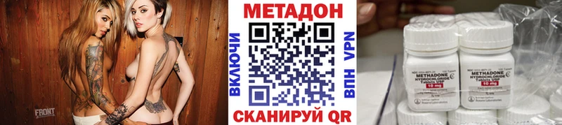 Метадон мёд  гидра ТОР  Дмитровск 