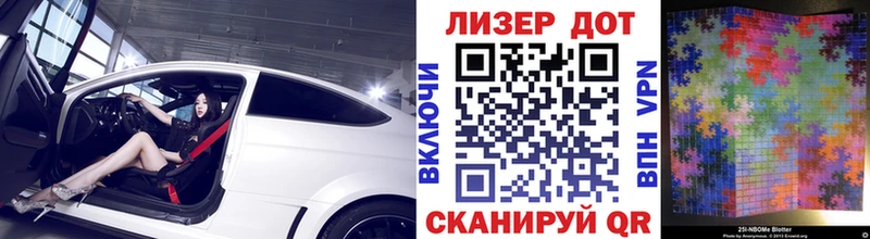 Марки 25I-NBOMe 1,8мг  где можно купить   Дмитровск 